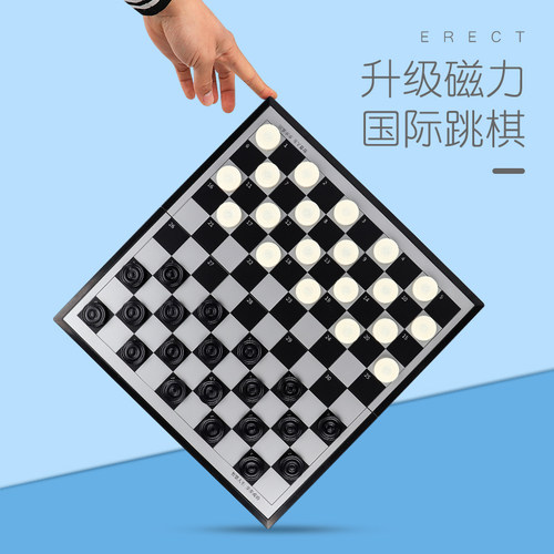 国际跳棋100格磁性折叠棋盘黑白色西洋棋子学生儿童成人亲子益智