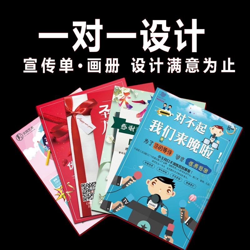 合肥a4宣传单页双面彩页画册印刷定制免费设计制作广告三折页海报