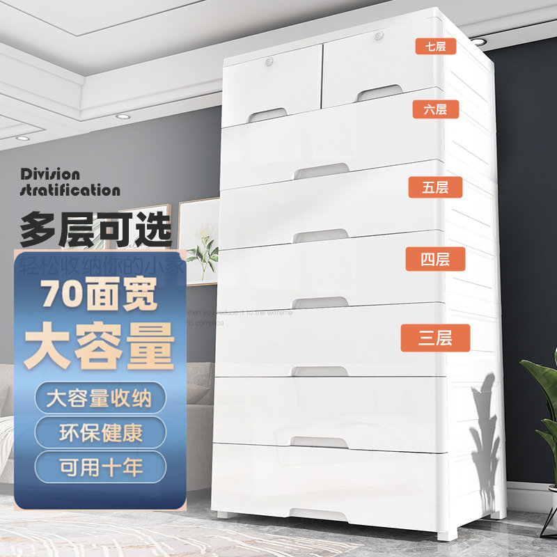 加厚特大床头收纳柜子抽屉式70cm宽塑料玩具储Q物柜宝宝婴儿童衣