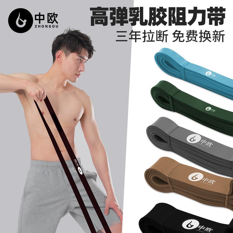 弹力带健身男练胸肌阻力带力量训练拉力绳引体向S上助力带瑜伽拉