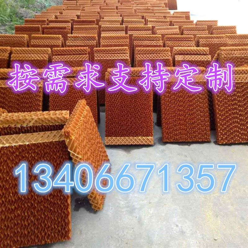 冷风机水帘纸水冷空调湿帘纸蜂窝纸水帘负压风机铝合金