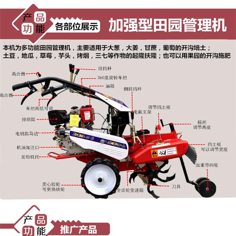 加强多功能四驱葱开沟培土机除草田园管理机柴油微耕机起垄机农用