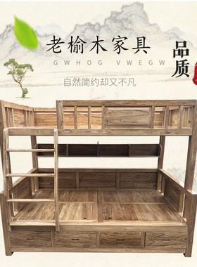 老榆木上下床子母床高低床儿童储物D床上下铺滑多功能双层床全实