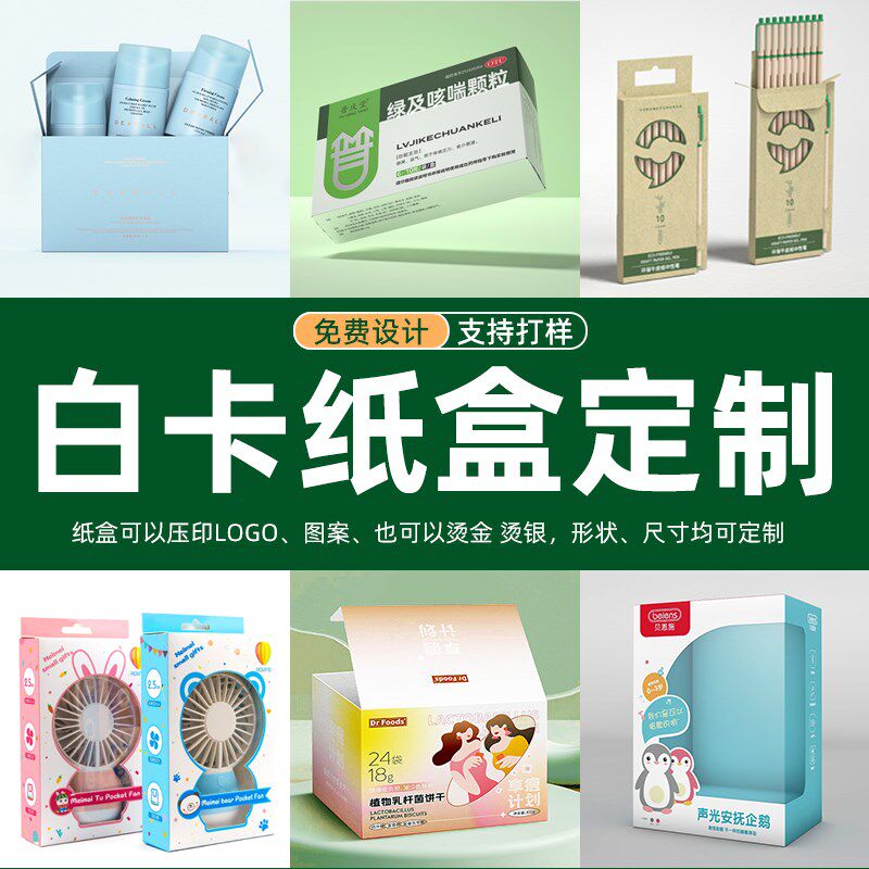 彩盒包装盒定制产品设计定做大闸蟹盒白卡纸盒礼品盒制作印刷logo