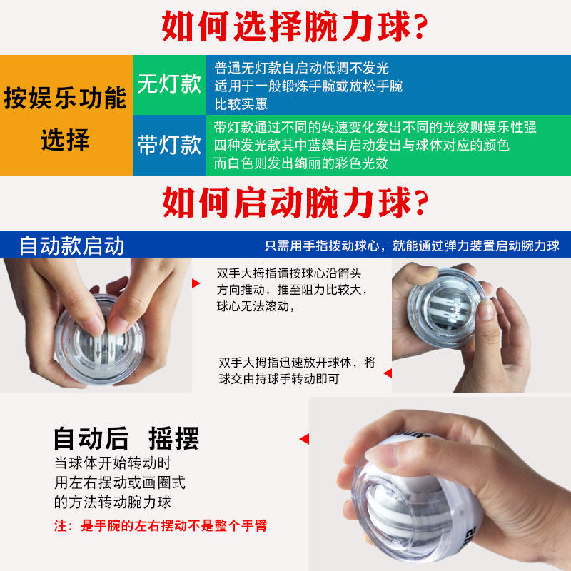 腕力球自启动训练手腕训练爆发力腕力器练臂肌手力小臂握力器
