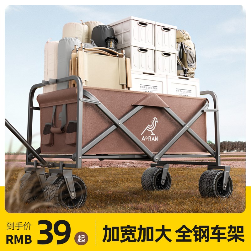 露营车户外可折叠推车营地车野餐车拖车野营超大手拉杆摆摊小推车