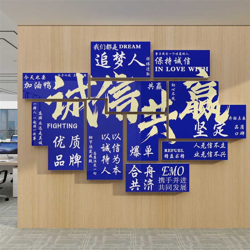 办公室墙面装饰企业文化职场氛围布置公司背景励志标语爆单贴纸画
