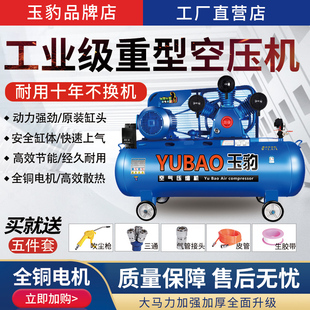 空压机大型380V工业级高压气泵22E0V小型打气泵汽修喷漆空气压缩