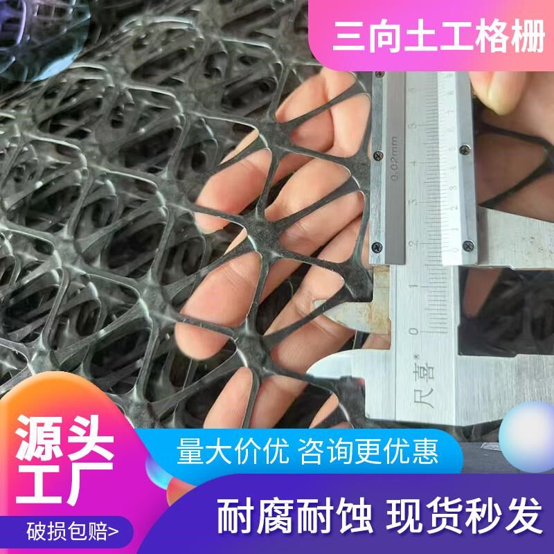 土工格栅生产厂家路基路面t加固加筋土工格栅钢塑格栅三向塑料格