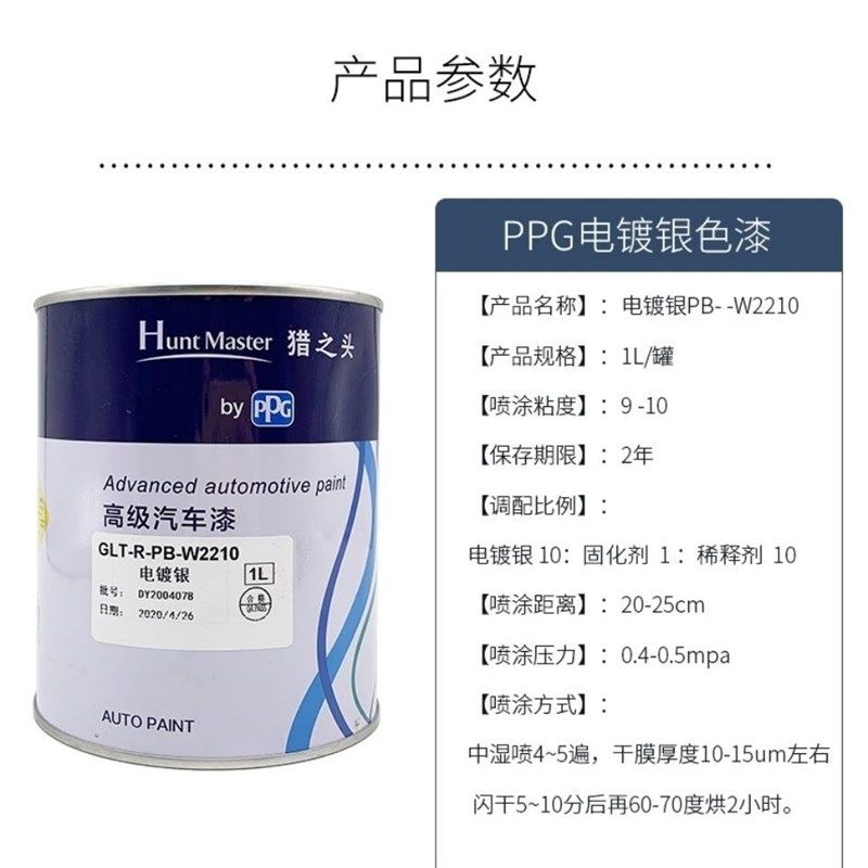电镀银银色高光银粉汽车漆轮毂漆倒车镜改色镜面闪银喷漆