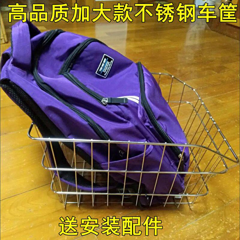 不锈钢自行车后车筐山地车加粗后车篮加大后置学生书包筐菜篮子