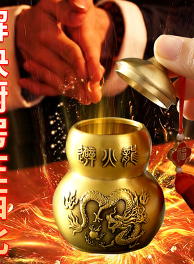 黄铜避火龙瓶子厨房西北角壁碧火龙罐黄铜碎石大小号葫芦客厅摆件