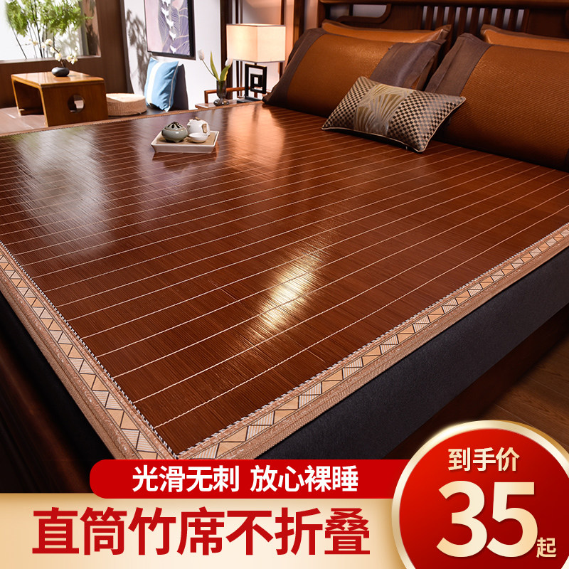 凉席夏天2025新款竹席直筒w席子夏季草席双面冬夏两用碳化宿舍单