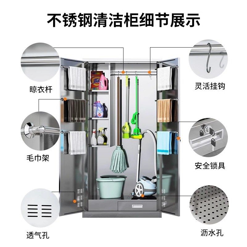 不锈钢清洁柜杂物储物柜保洁工具存放柜学校扫帚拖把柜阳台杂物柜