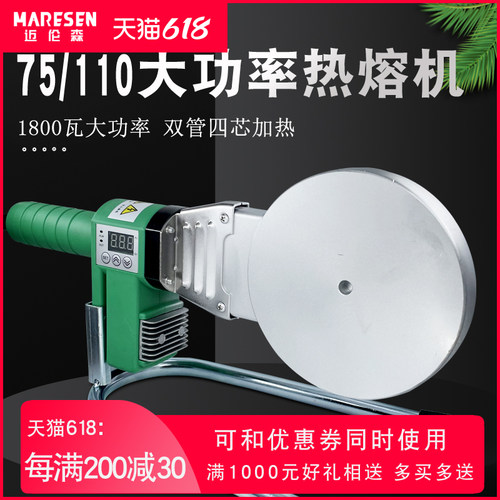 3300瓦大功率热熔机PPRr75-110工程大管焊机 PE承插式烫机热熔器P