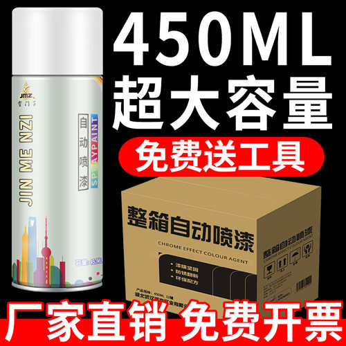 整箱大容量自动手摇n自喷漆黑白红色镀铬金属防锈汽车墙面油漆喷