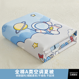 夏季新疆纯棉花夏凉被100全棉空调被可机洗儿童宿舍单双人薄被子