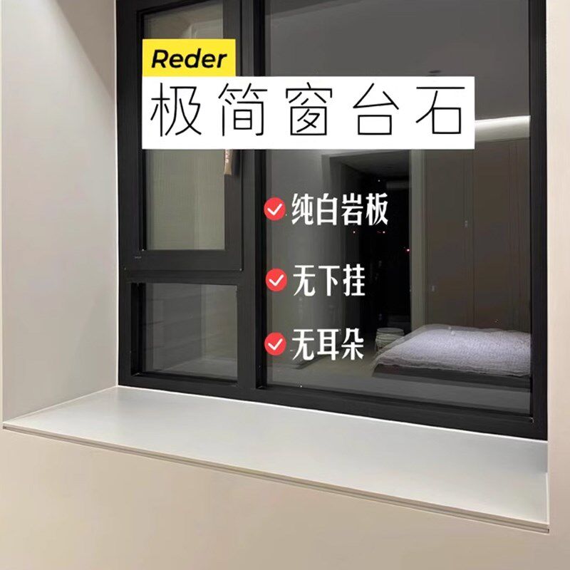 岩板门槛石飘窗台石板材台面定制阳台过门石窗台板极简餐边柜桌面