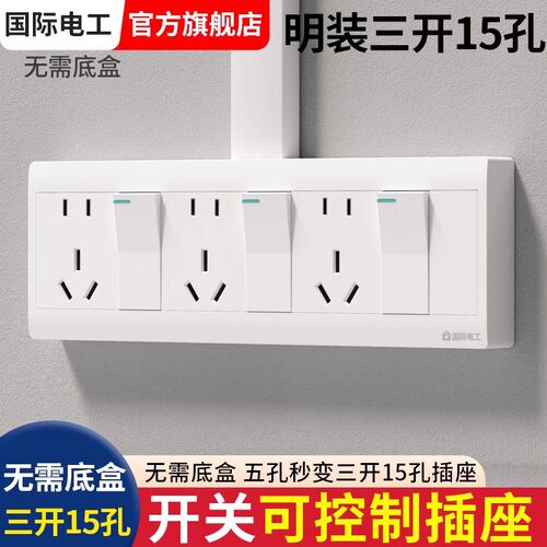 两开关插座明装二开十孔三开15孔双F控开关厨房双开单控带五孔插