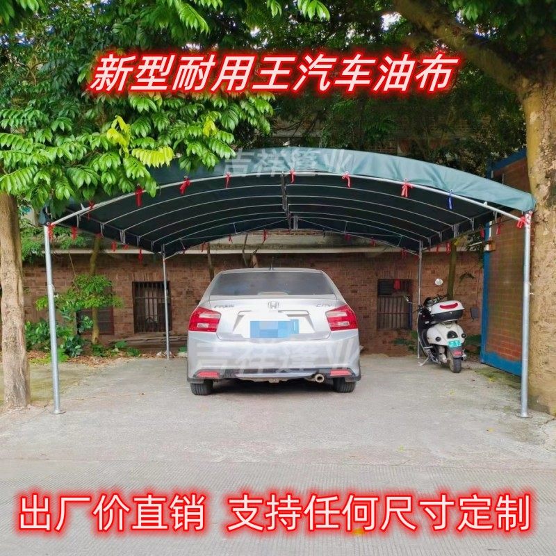 新型PVC油布汽车遮阳防晒挡雨停车雨棚酒席出租摆摊养殖专用帐篷