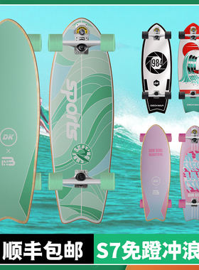 DK陆地冲浪板S7儿童初学者成人专业冲浪滑板 路冲板 slide陆冲板