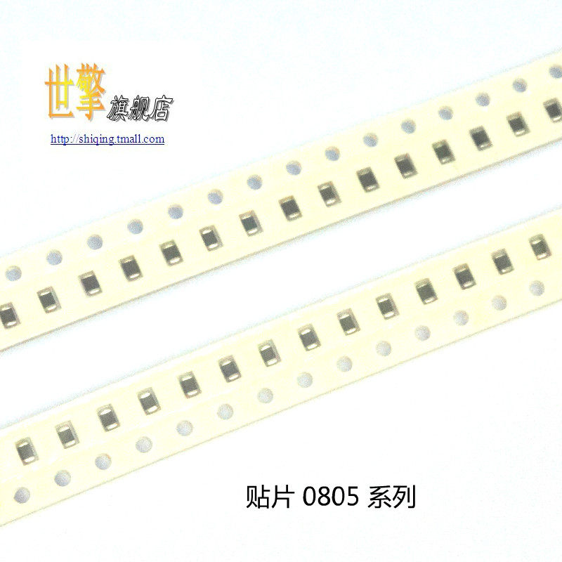 【世擎】贴片磁珠 0805 150R 100MHZ 铁氧体磁珠(4000)