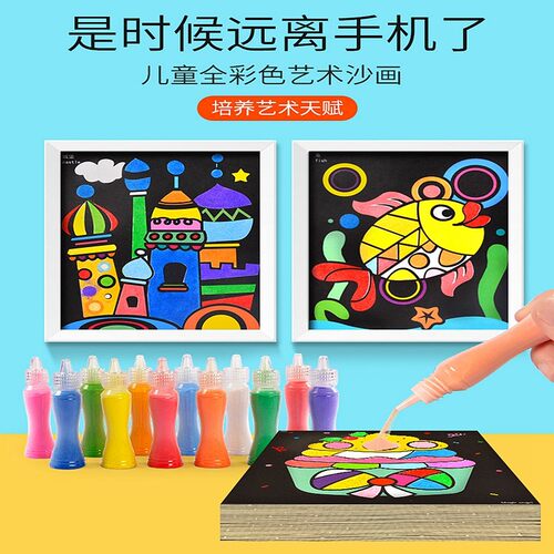 芙蓉天使沙画儿童diy手工制作彩沙女孩宝宝益智彩砂刮画玩具套装
