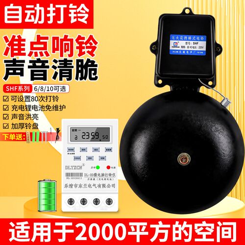 电铃学校上下课工厂上下班车间酒店超大声6寸-10寸自动打铃Z器220