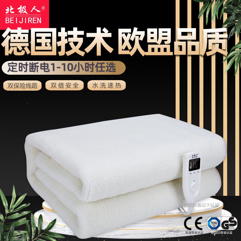 北极人单人电热毯双人双控定时调温三人加大学生S宿舍加厚除湿除