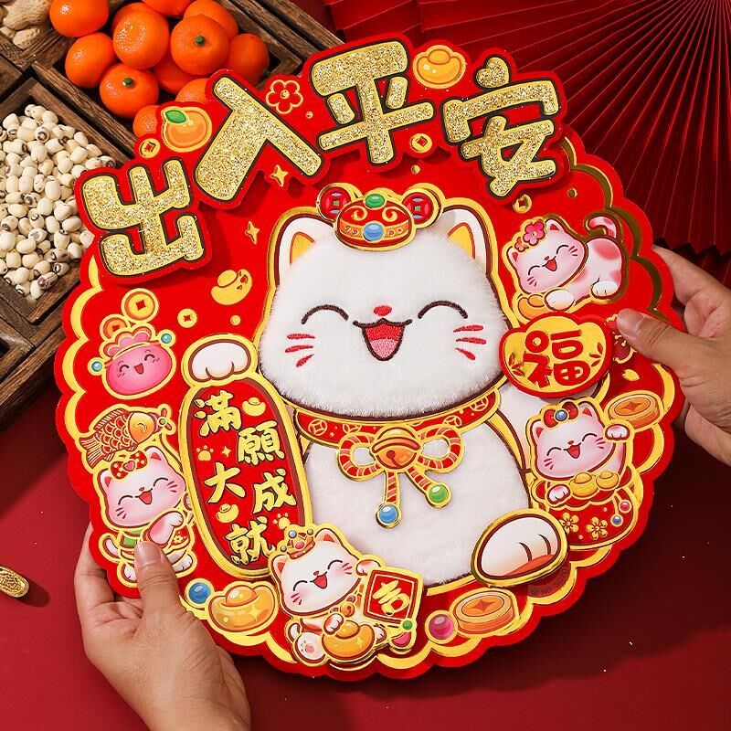 蛇年福字2025新年圆形立体四字门窗春节过年家用装饰玻璃贴纸客厅
