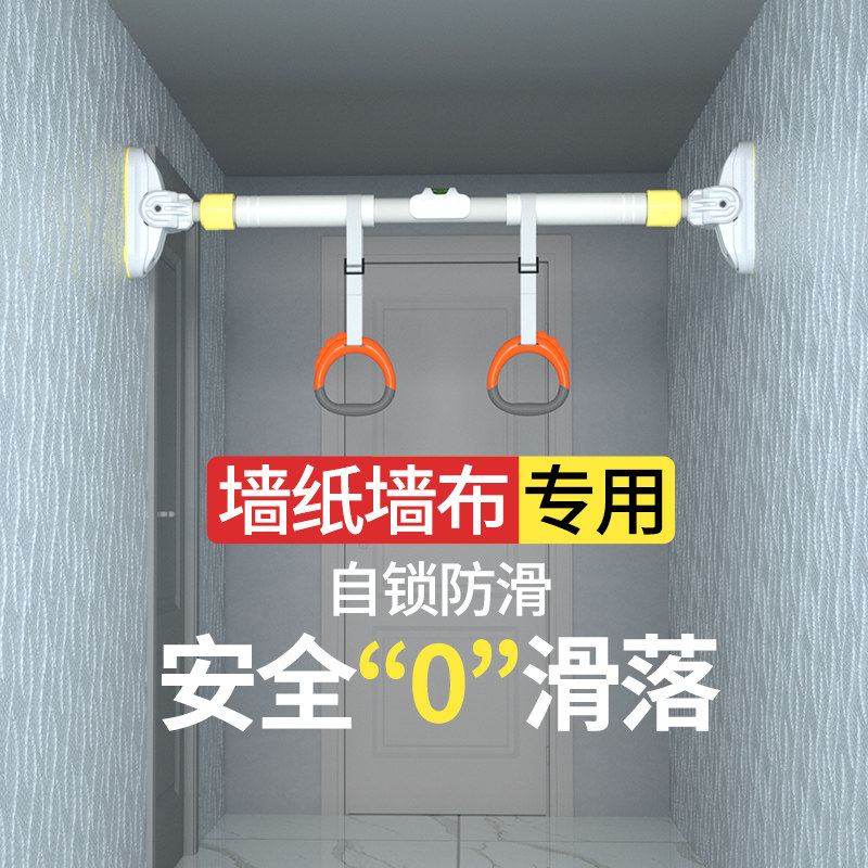 单杠引体向上室内家用儿童免打孔吊杠I家庭墙纸单杆健身器材成人