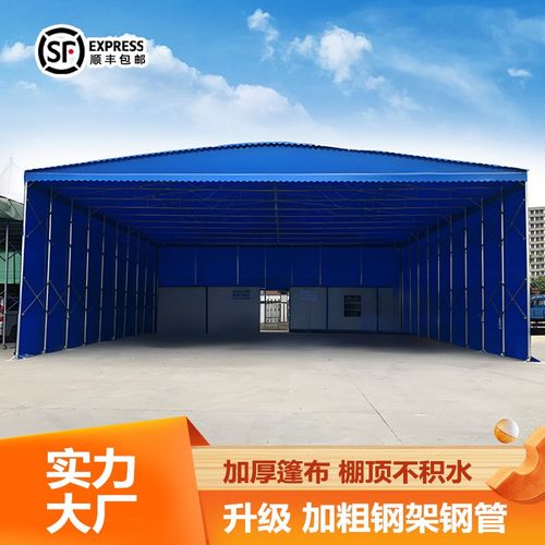 户外防雨大型移动推拉伸缩雨棚遮阳棚大排档帐篷仓库防雨防晒车棚