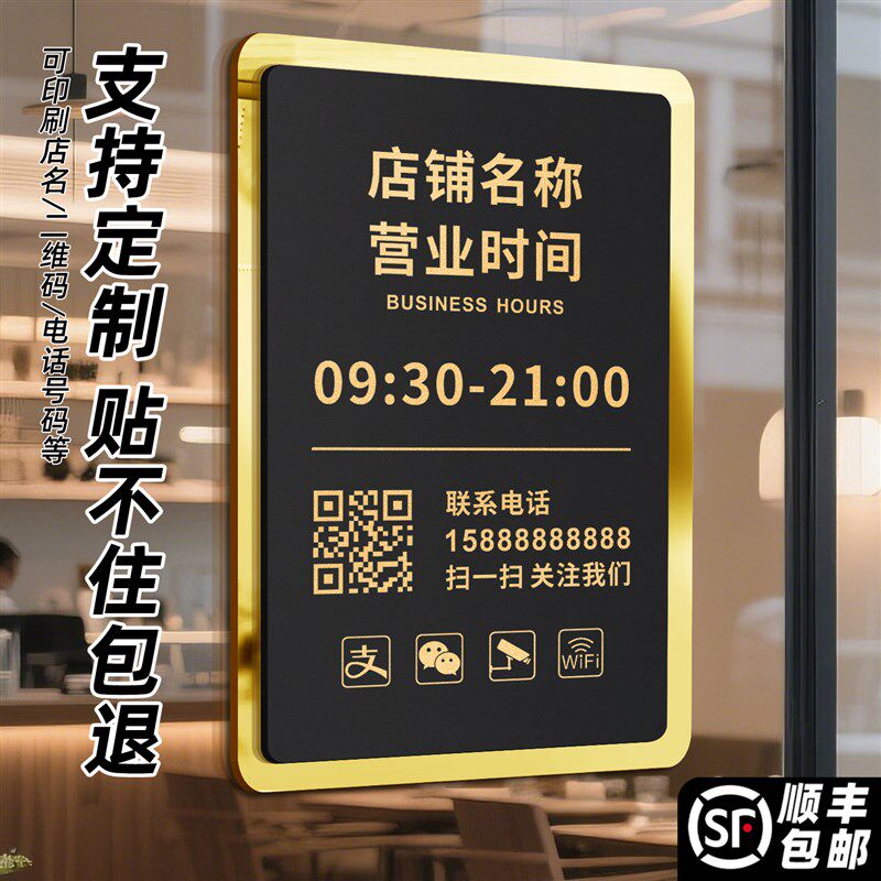 营业时间告示牌有事外出上班营业中提示牌子高级餐饮A订餐门店电