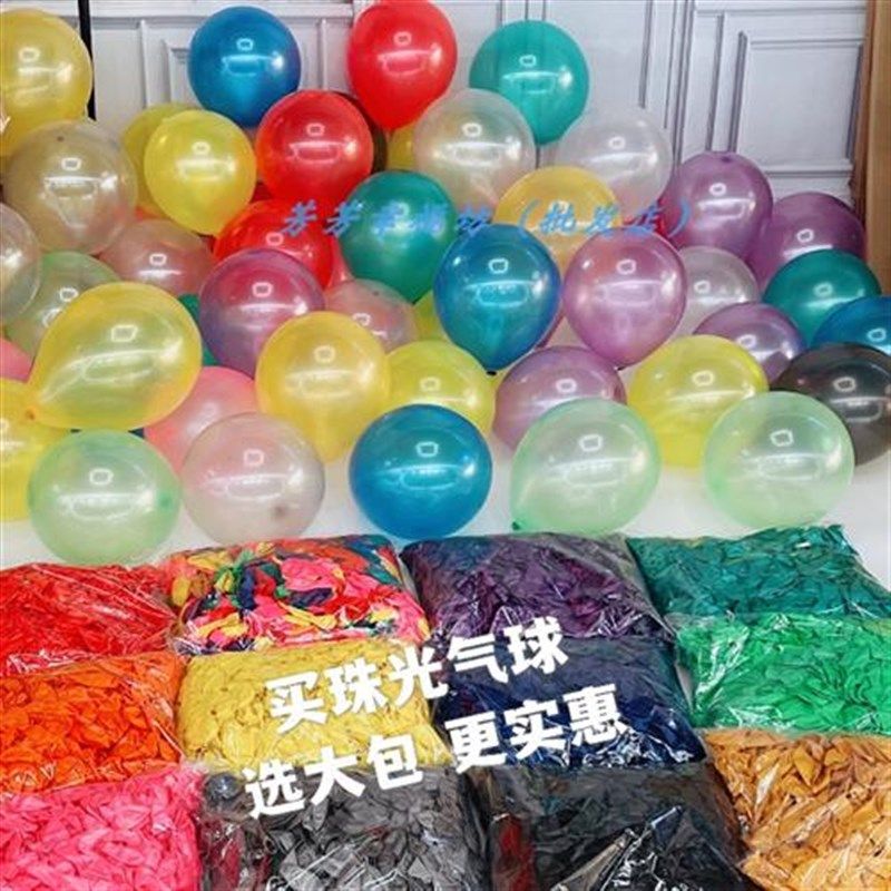 加厚气球包邮哑光活动场景布置装饰防爆1000大包 ktv开业结婚生日