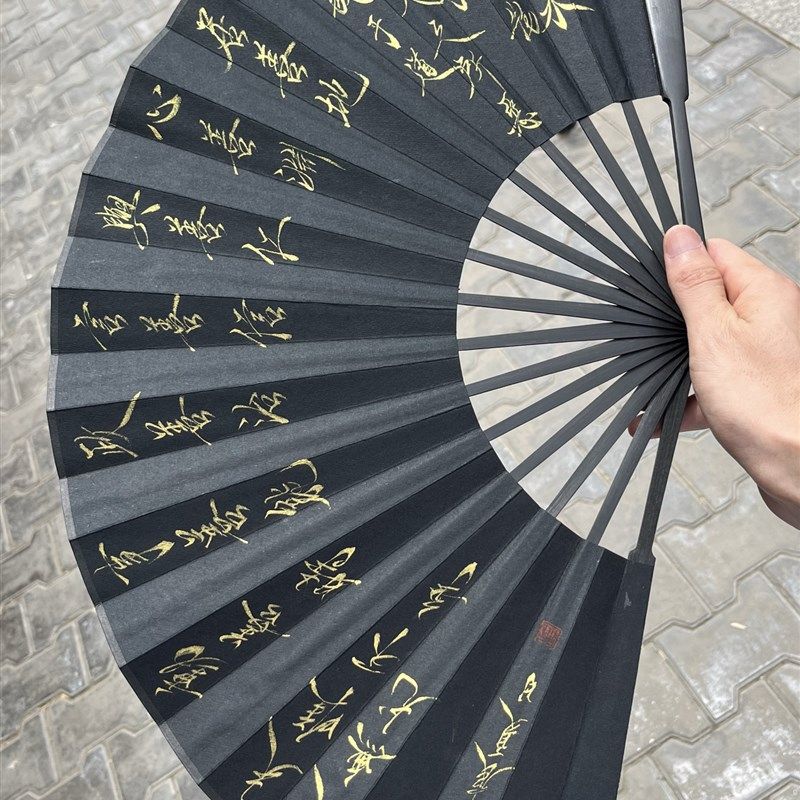 二十四手写黑色金墨扇面瘦金体折扇草书折扇定制内容可定制