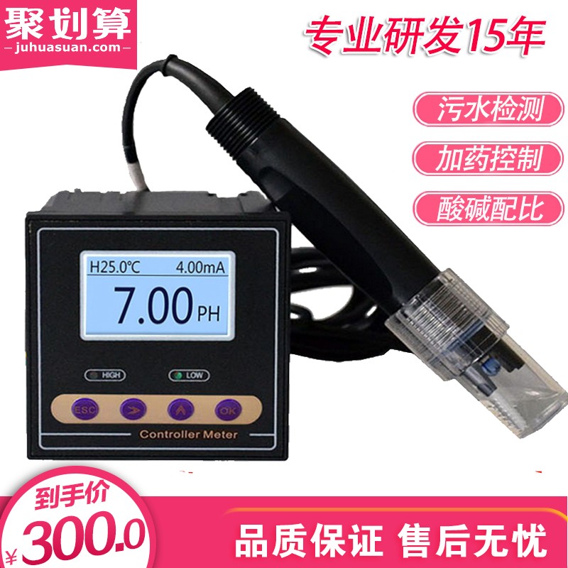 齐威工业在线PH计测试仪控制器污A水PH值检测仪电极探头ORP酸度计