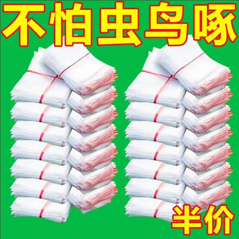 水果专用无纺布套袋通用葡萄袋瓜果防鸟防虫透气防水网袋网眼袋