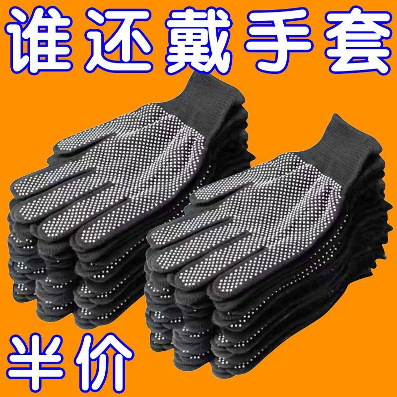 保暖全指劳保手套防滑批发耐磨工作薄款耐用工人工地干活新款滴滴