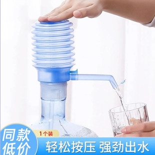 纯净水抽水器桶装 手压式 水取水器按压抽水饮水机压水泵家用吸水器
