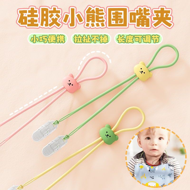 吃饭夹子挂脖宝宝餐巾夹防掉调节儿童口水巾围兜嘴夹成人嗦粉神
