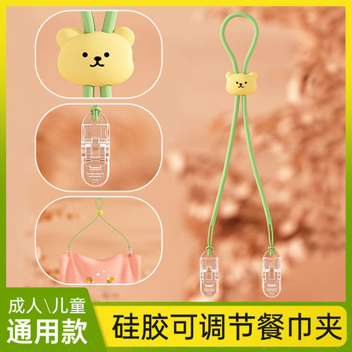 嗦粉神器餐巾夹挂脖成人干饭夹儿童可调节防溅口水巾网红吃饭夹子