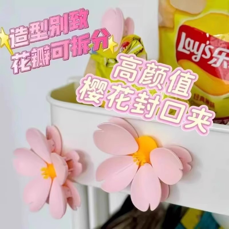 樱花磁吸封口夹冰箱贴食品袋夹子零食密封夹磁贴个性创意封袋夹