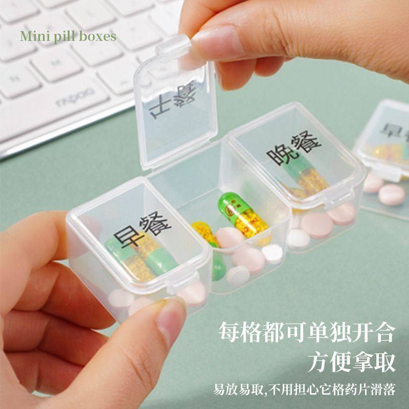 三餐便携药盒分装迷你早午便携式小号老人早中晚大容量桌面医药箱