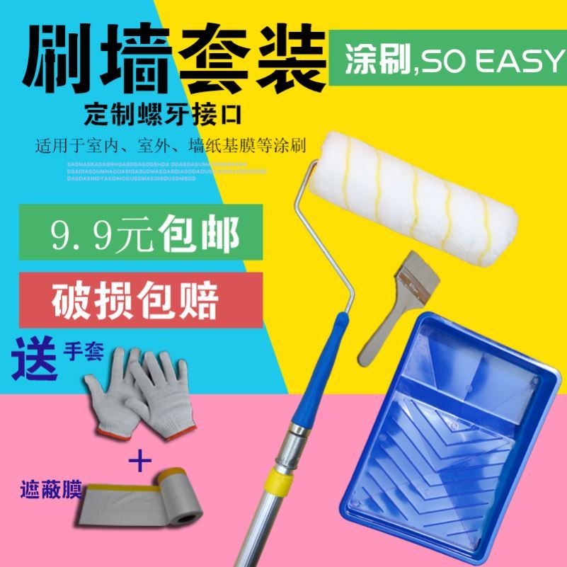 乳胶漆羊毛滚筒刷伸n缩杆涂料刷墙工具无死角油漆专用刷子不掉毛