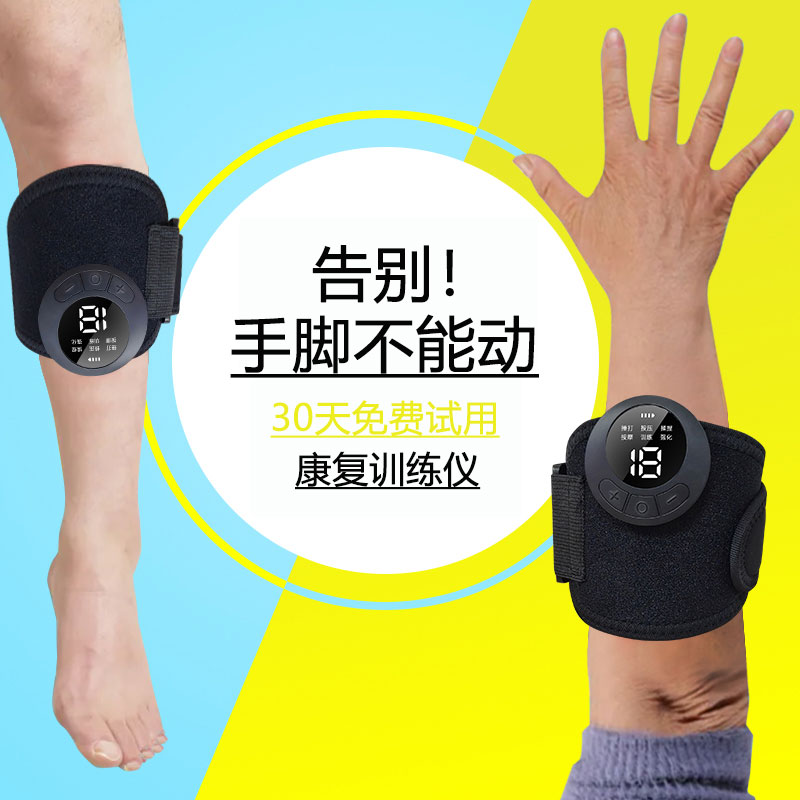 手部康复训练器材偏瘫老人梗脑脚多功能上下肢中S风锻炼电动仪手