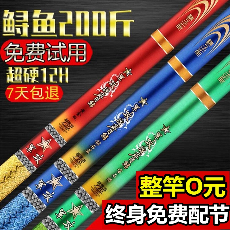 军攻青鲟鱼竿巨物台钓高碳超硬19调y12H5.46.37.28.1米大物青暴力