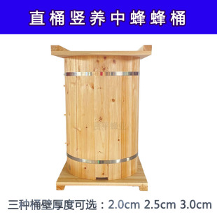 竖养中蜂养蜂圆桶直桶加厚杉木蜜蜂V桶土养诱蜂桶