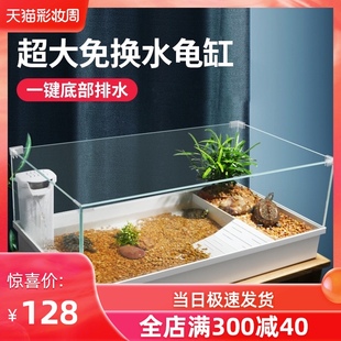 专用缸免换水 玻璃乌龟缸带晒台l别墅造景饲养箱大型家用养龟
