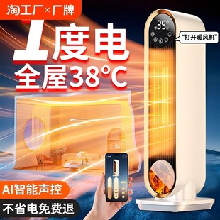 电暖风气小型太阳电加热器婴儿浴 取暖器家用节能暖k风机2024新款