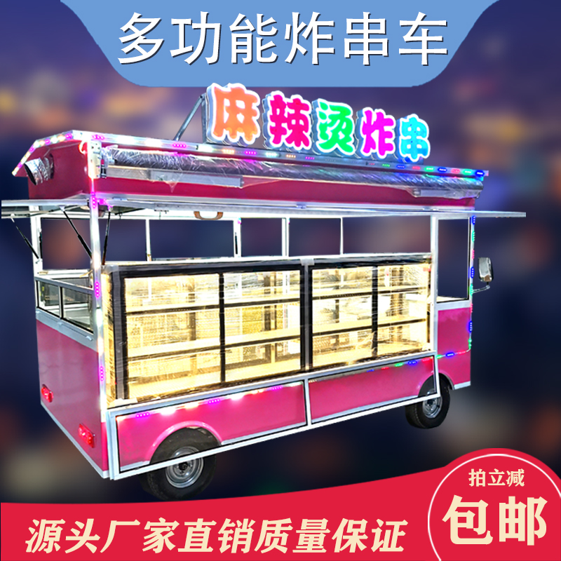 多功能炸串车小吃车电动四轮摆摊B车快餐车美食车移动熟食售卖车